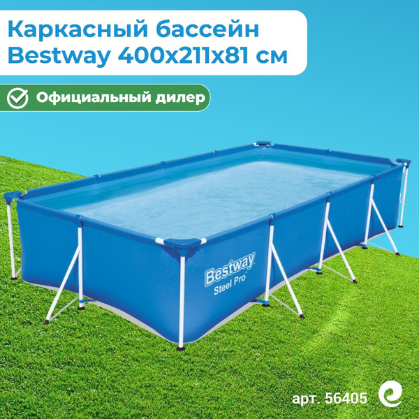 Бассейн Каркасный 400x211x Bestway целевая аудитория: Взрослая - купить ...