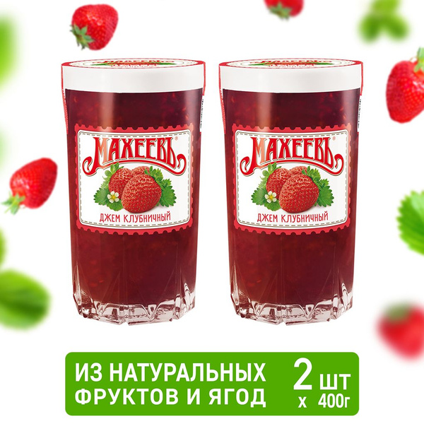 Джем Клубничный Махеевъ, стакан стеклянный 400 г. 2 шт. (Набор ...
