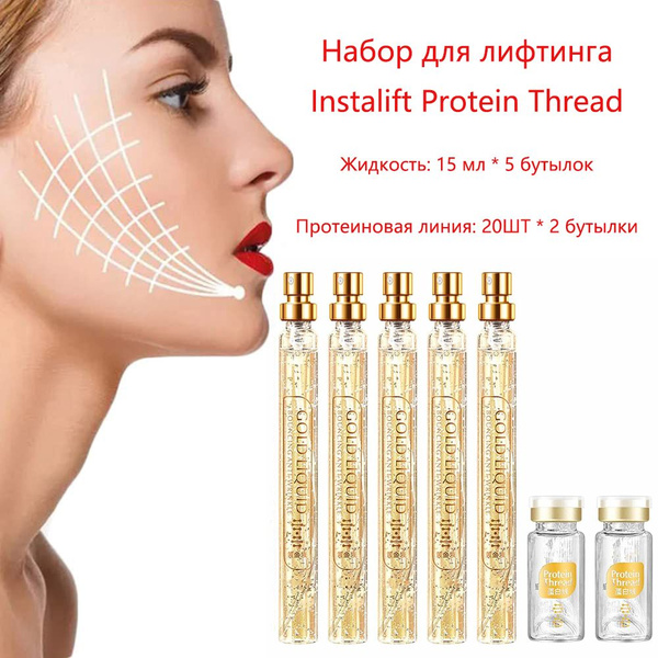 Характеристики Набор для лифтинга Instalift Protein Thread, комбинация ...