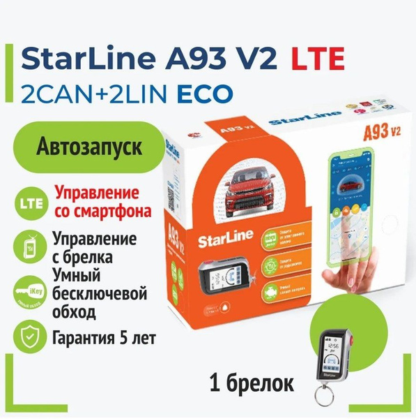 Автосигнализация StarLine А93 2CAN+2LIN LTE купить по выгодной цене в ...