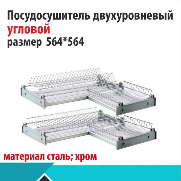 Сушилка для посуды ASTEX , 60 см х 60 см , 1 шт - купить по выгодной ...
