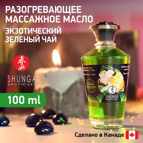 Масло для эротического массажа Shunga Afrodisiac Warming Oil с ароматом ...