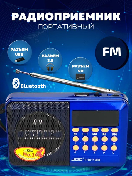 Радиоприемник с телескопической антенной на аккумуляторе для приема ...