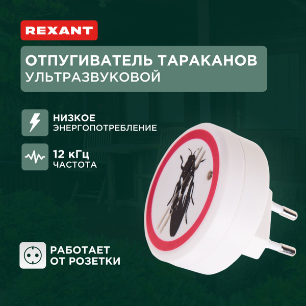 Ультразвуковой отпугиватель вредителей тараканов, насекомых (зона ...