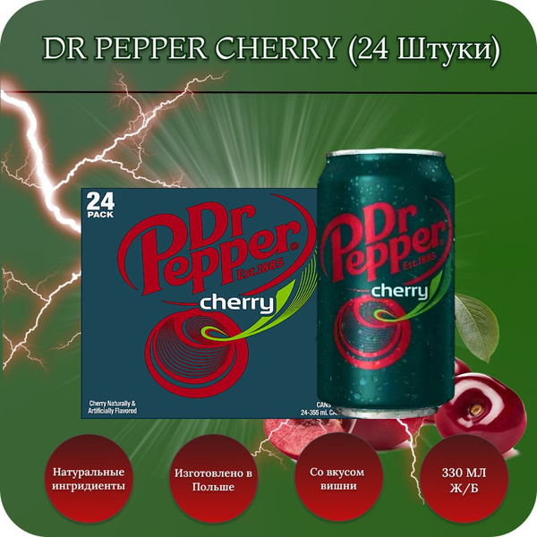 Dr Pepper / Газированный напиток Dr.Pepper Cherry (Доктор Пеппер Черри ...
