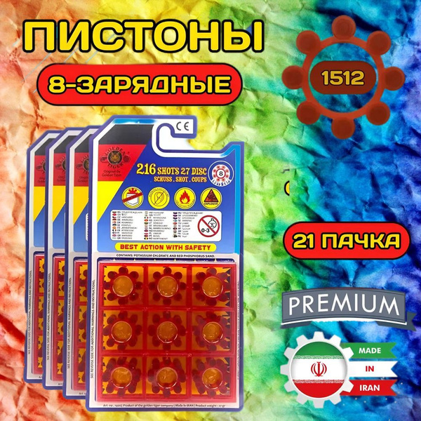 пистоны для револьвера 21 пистолет пугач - купить с доставкой по ...
