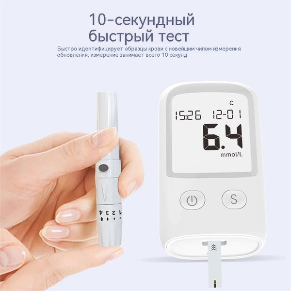 Нейтральный портативный глюкометр, 50 игл для взятия крови, 50 тест ...