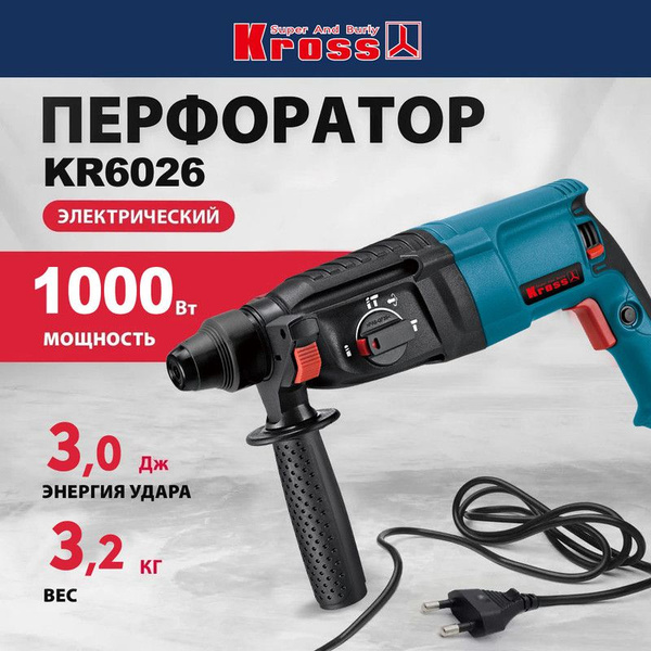 Перфоратор 1000 Вт - купить с доставкой по выгодным ценам в интернет ...
