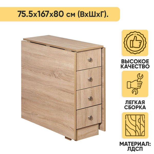 Стол-книжка Элегия Раскладной Кухонный с ящиками, 80х30х75.5 см ...