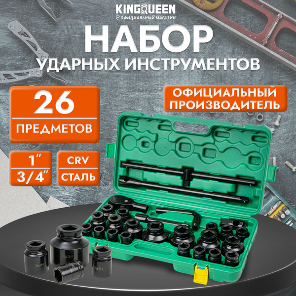 Набор ударных торцевых головок для гайковерта CR-V 3/4" и 1" от 21мм до ...