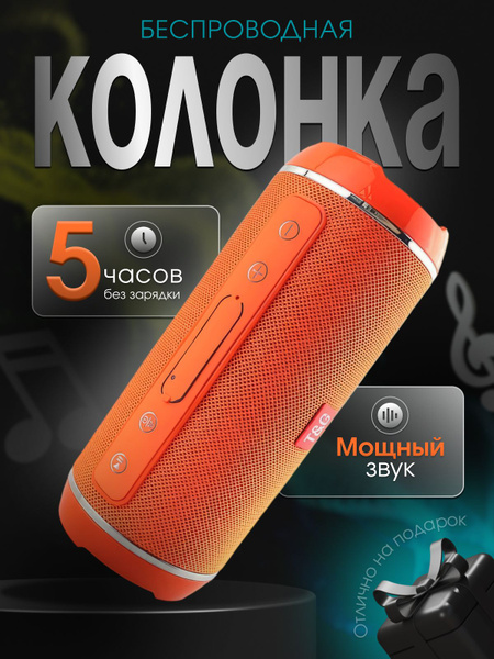 Беспроводная колонка Edem беспроводные колонки / уличный динамик ...