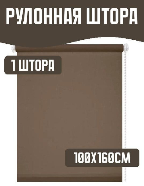 Рулонные шторы Inspire Шторы рулонные/штора/блэкаут/Шантунг-26/порт/мод ...