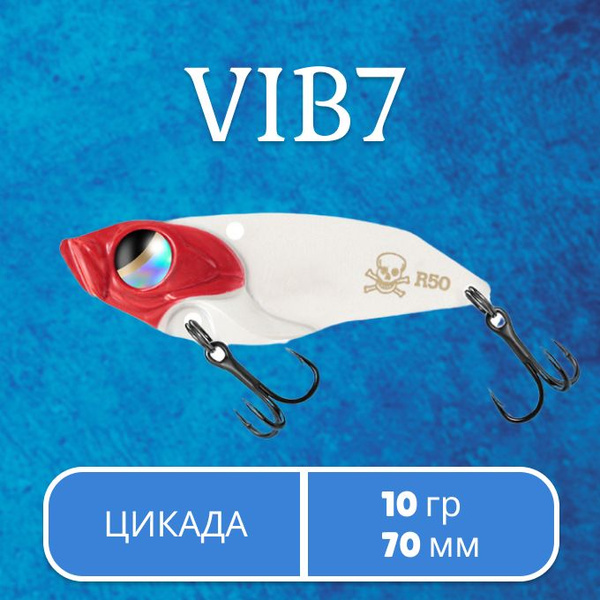 Виб 10