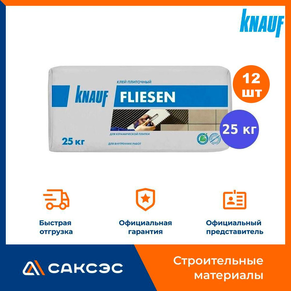 Клей для плитки KNAUF Флизен12, Антигрибковая добавка, Влагостойкость ...