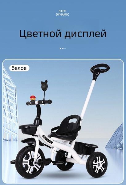 Детские велосипеды, детские трехколесные велосипеды для детей от 1 до 6 ...