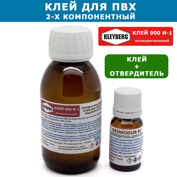 Клей 900и Для Лодок Пвх Купить