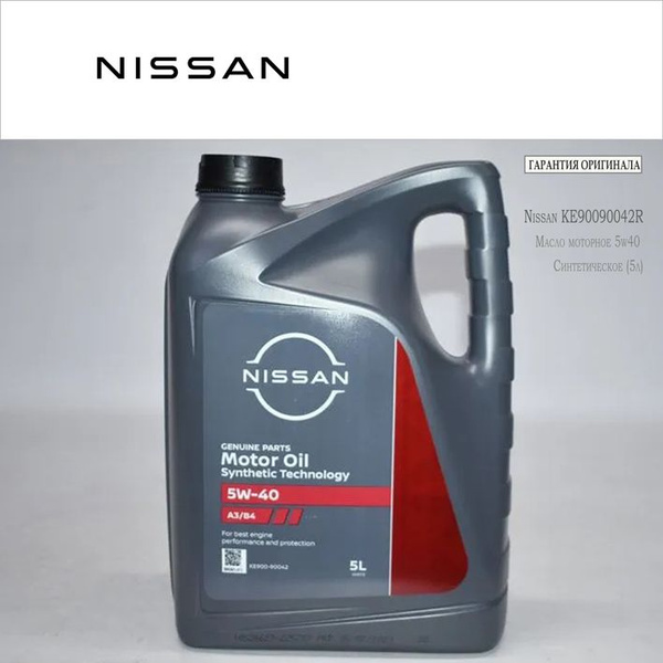 Масло моторное Nissan 5W-40 Синтетическое - купить в интернет-магазине ...