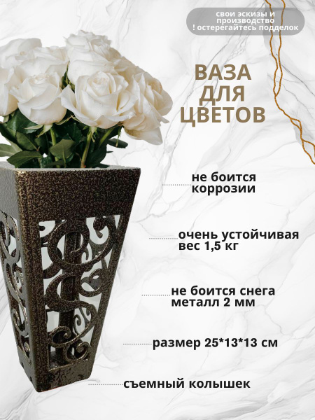 Ваза на кладбище купить по выгодной цене в интернет-магазине OZON ...