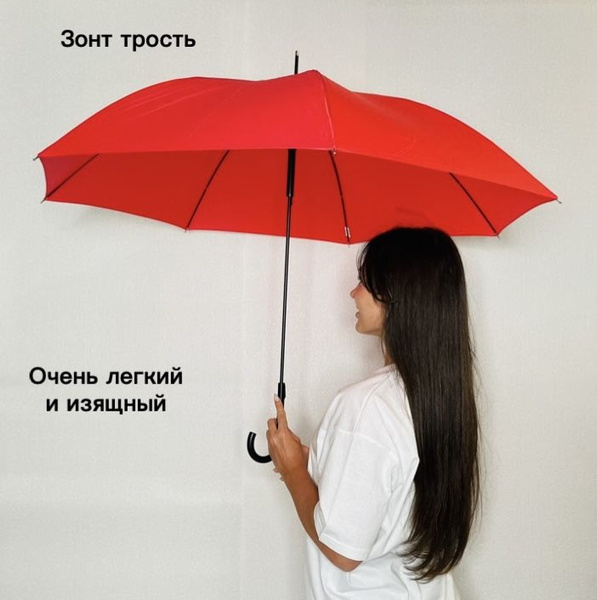 Зонт, Трость, кораллово-красный купить по низкой цене в интернет ...