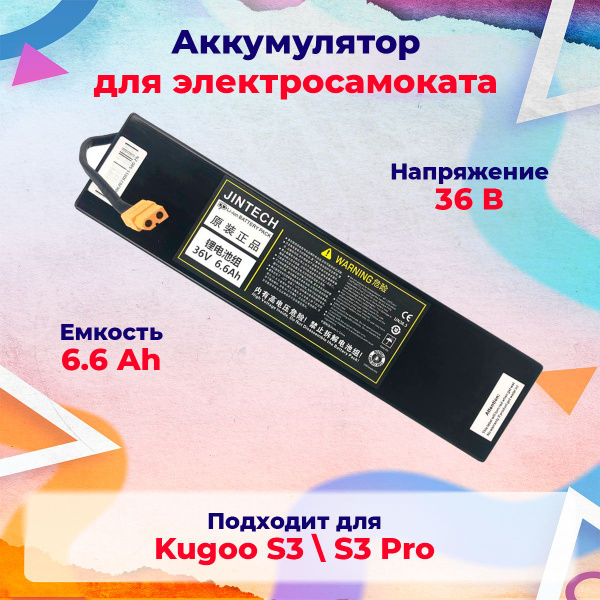 Характеристики Аккумулятор для электросамоката Kugoo S3, S3 Pro - 6 ...