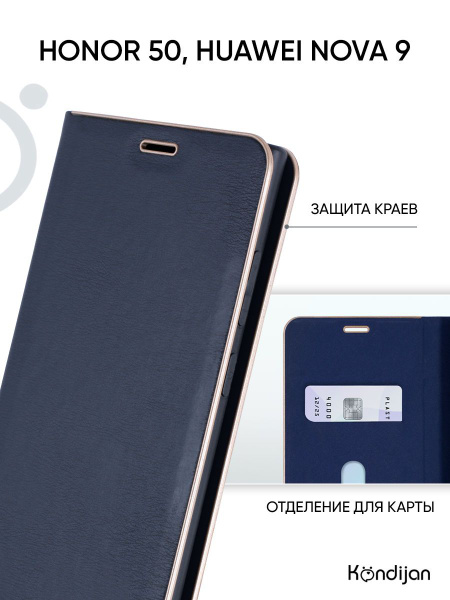 Чехол для Honor 50, Huawei Nova 9 защитный, противоударный, темно-синий ...