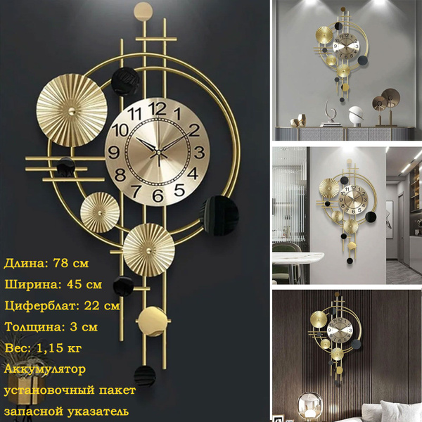 Современные стильные декоративные настенные часы - купить по низкой ...