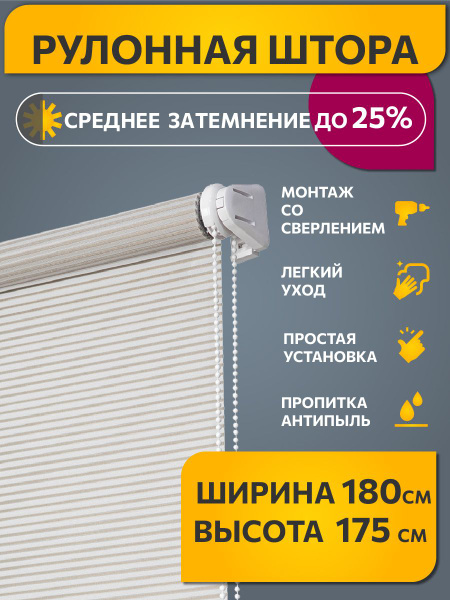 Рулонные шторы Decofest Жаккард ДЛ. Вэил , размер 180х175 см, светло ...