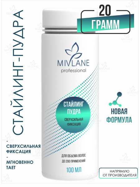 Mivlane Пудра для укладки волос, 101 мл - купить с доставкой по ...