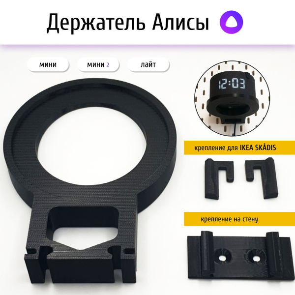 Крепление для умной колонки FormFun Factory Держатель для Яндекс ...