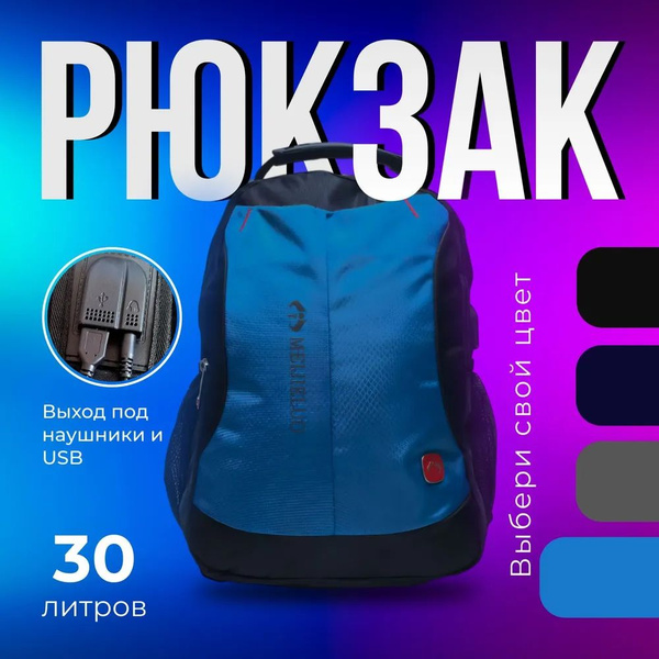 Рюкзак, 30 литров - купить с доставкой по выгодным ценам в интернет ...
