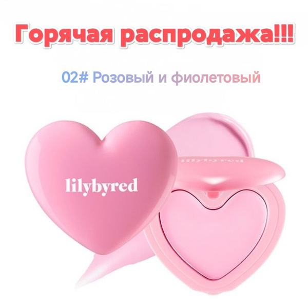 Корея lilybyred Одноцветные румяна Love Single Colour Blusher #02 ...