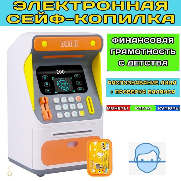 Интерактивная копилка сейф-банкомат c картой и распознаванием лица ...