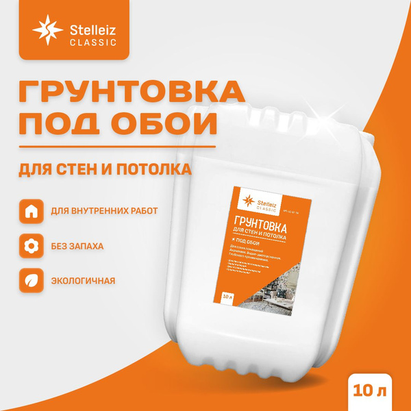 Грунтовка Обеспыливающая, Глубокого проникновения купить по доступной ...
