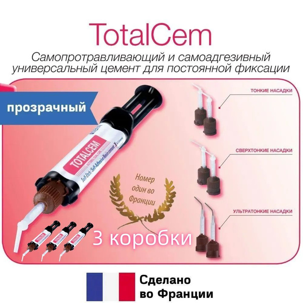 ITENA Цемент стоматологический - купить с доставкой по выгодным ценам в ...