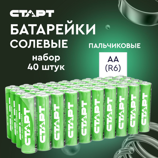 Батарейки солевые СТАРТ R6-B40, АА, 40 штук - купить с доставкой по ...