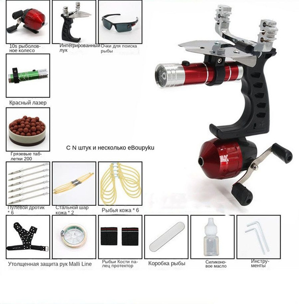 Набор для летней рыбалки Рыболовный набор для стрельбы из рогатки fish ...