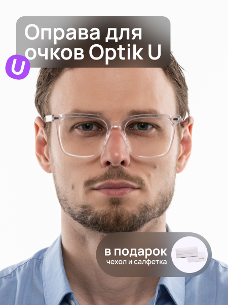 Оправа для очков мужская прозрачная Optik U F 2209 C2 - купить с ...