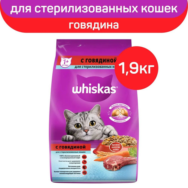 Характеристики Whiskas корм для взрослых стерилизованных кошек всех ...