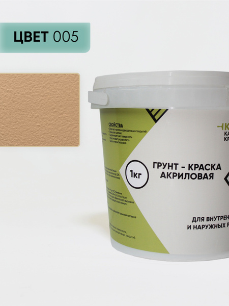 Краска Каменная краска Грунт-краска акриловая Фактурная, Акриловая ...