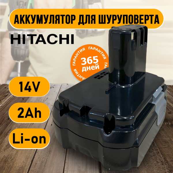 Аккумулятор для шуруповерта Hitachi Хитачи 14.4v Li-on, BCL1415 DS14DCL ...