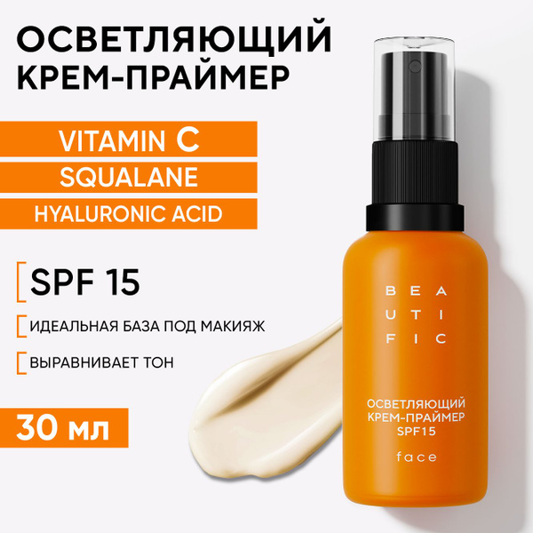 BEAUTIFIC GLOW FOR REAL Крем для лица с витамином С и скваланом ...