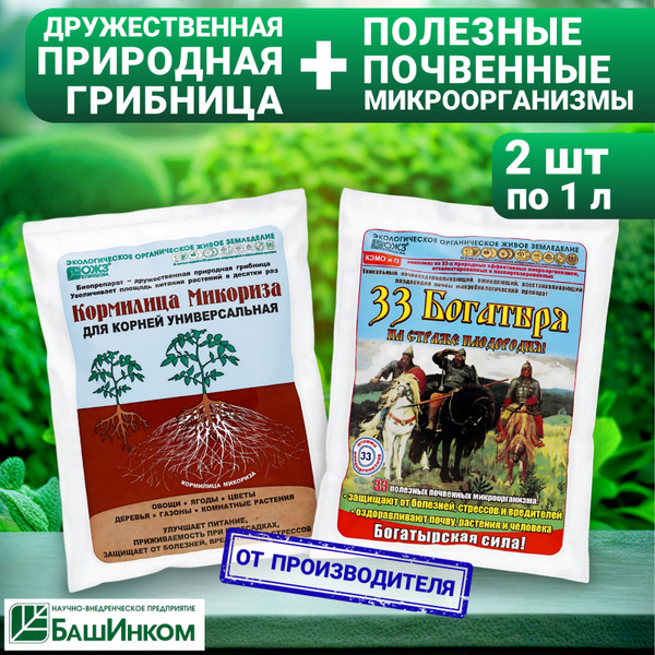 Кормилица Микориза для корней 1 л + 33 богатыря почвооздоравливающий ...