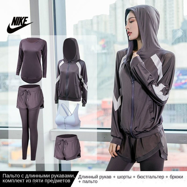 Набор для фитнеса NIKE Женщина в костюме йоги, профессиональная беговая ...