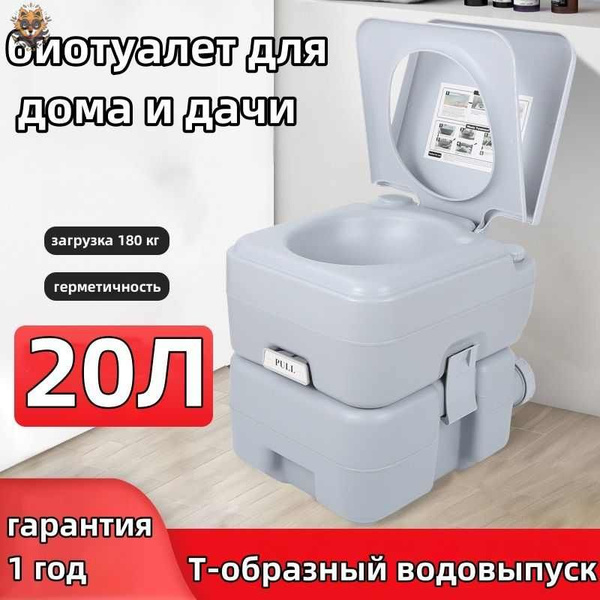Биотуалет - купить с доставкой по выгодным ценам в интернет-магазине ...