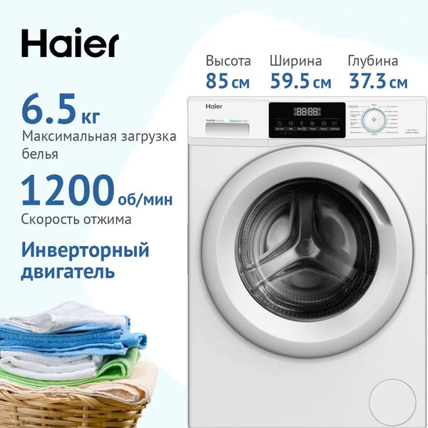 Стиральная машина Haier HW65-BP129301B, белый - купить по выгодной цене ...
