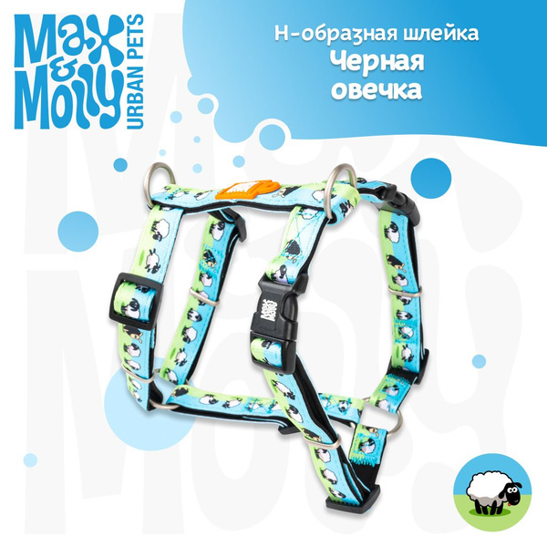 Шлейка Н-образная, Размер L, Черная овечка Max & Molly - купить с ...