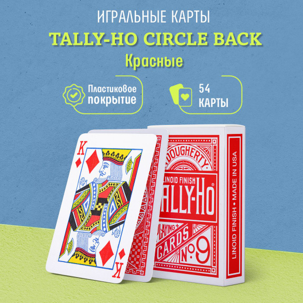 Игральные карты Tally-Ho Circle back, красные, 1 колода - купить с ...