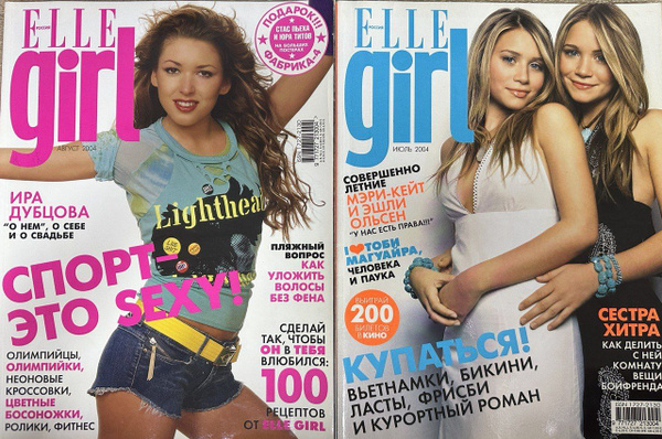 "Elle Girl", комплект журналов (11 штук), журнал для девушек "Elle Girl ...