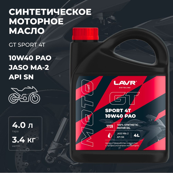 Масло моторное LAVR 10W-40 Синтетическое - купить в интернет-магазине ...