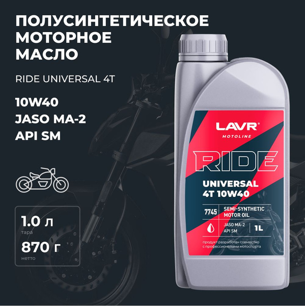 Масло моторное 4Т 10W40 SM RIDE UNIVERSAL (1л) (LAVR)